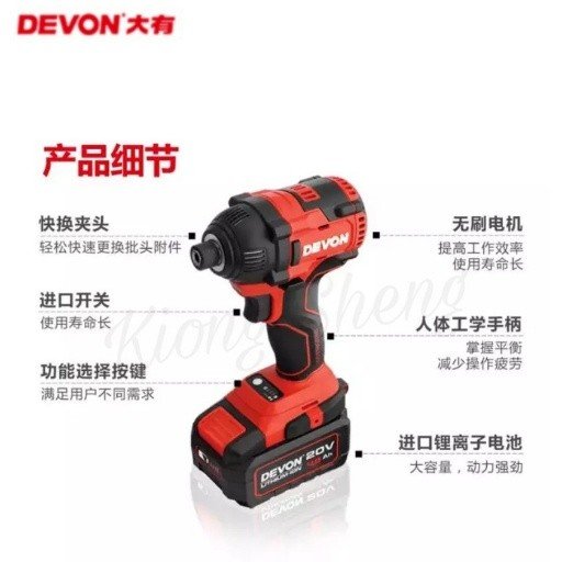 DEVON 5733-LI-20H 20V IMPACT WRENCH/DRIVER