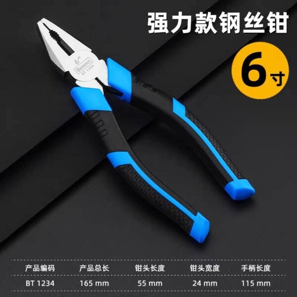 BT1234 6"150MM COMBINATION PILERS