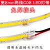 COB STRIP LIGHT CONNECTOR 8MM