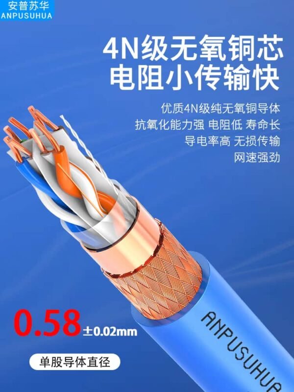 ANPUSUHUA NETWORK CABLE 305M