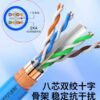 ANPUSUHUA NETWORK CABLE 305M