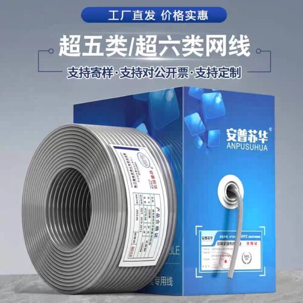 ANPUSUHUA NETWORK CABLE 305M