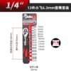 KEYCON KC12013 STEEL SLEEVE (13 SET)