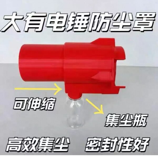 DEVON DRILL BIT DUST COVER