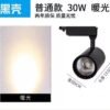 XPLON 30W 3000K LED TRACK LIGHT (BLK)