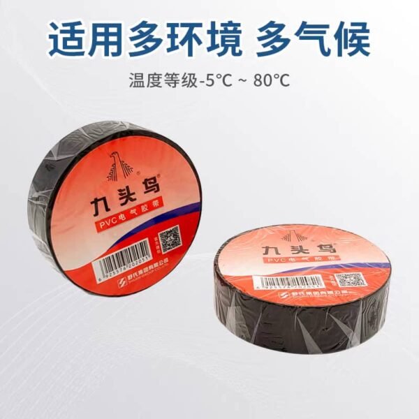 NINEHEADBRID 15M WIRE TAPE PVC (BLK)