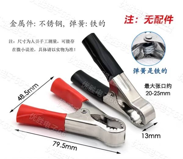 SB BATTERY CLIP BLACK & RED (50A/100A）