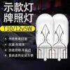 LUMIACTION T106 12V5W AUTO BULBS