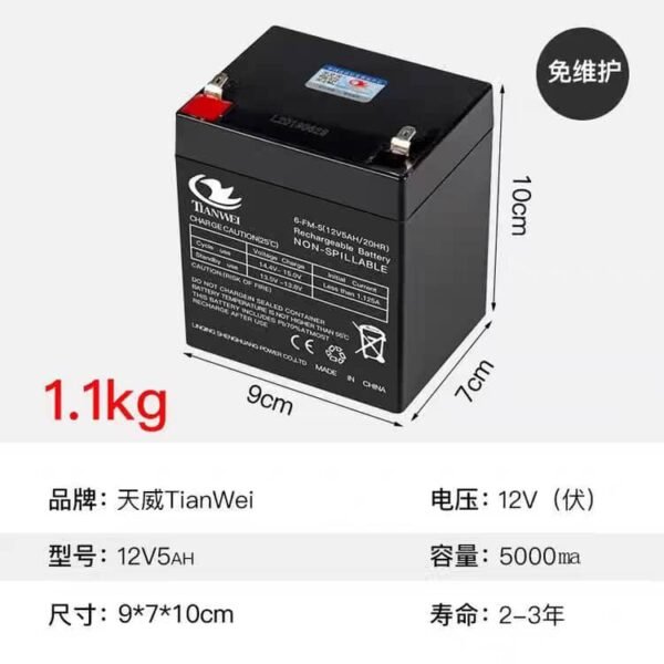 TIANWEI 12V 5AH BATTERY