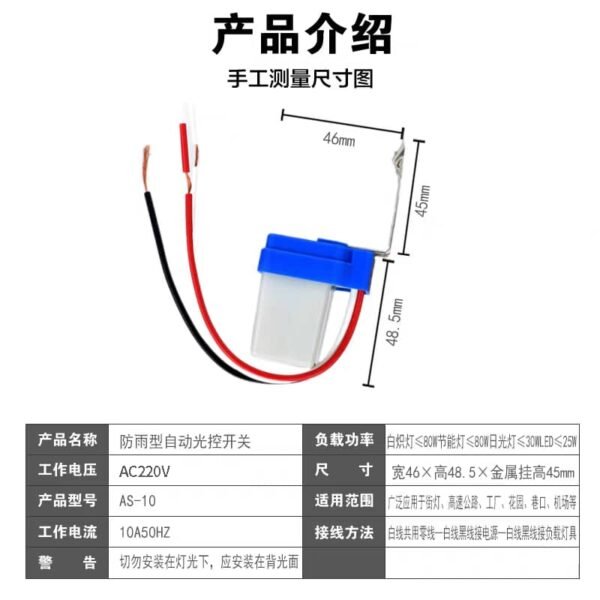 KS SELCON 10A PHOTOCELL