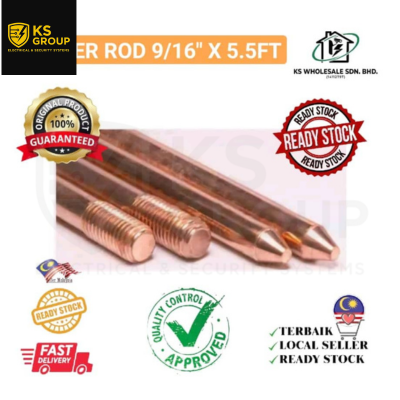 COPPER ROD 9/16" X 5.5FT