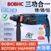 BOBHC BBH2-28D ROTORY HAMMER