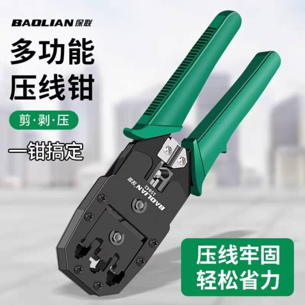 OUBAO TOOL NETWORK TELEPHONE