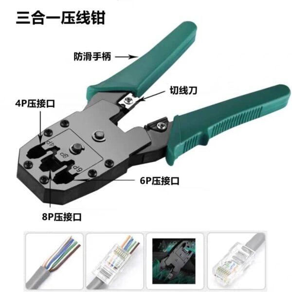 OUBAO TOOL NETWORK TELEPHONE