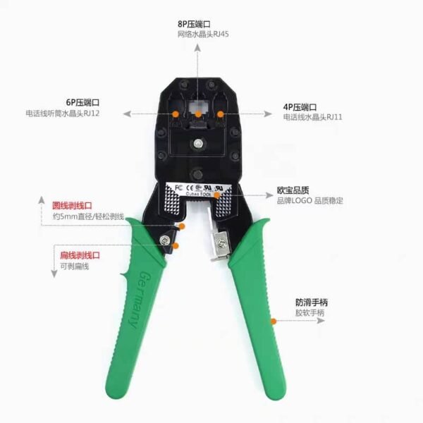 OUBAO TOOL NETWORK TELEPHONE