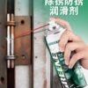GREENER ANTIRUST LUBRICATION SPRAY