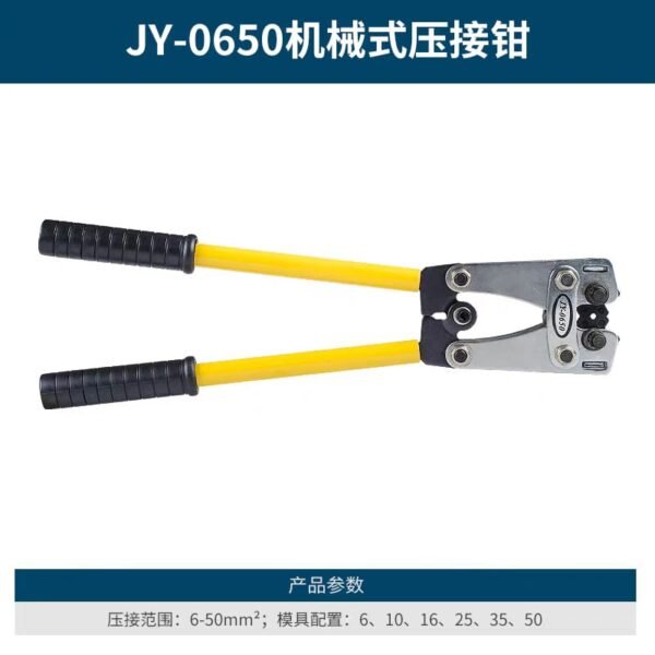 KS JY-0650 MECHANICAL PRESS CONNECTION PLIERS