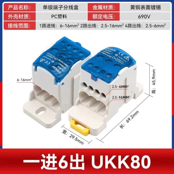 JUNCTION BOX TERMINAL BLOCK DISTRIBUTION FLAME