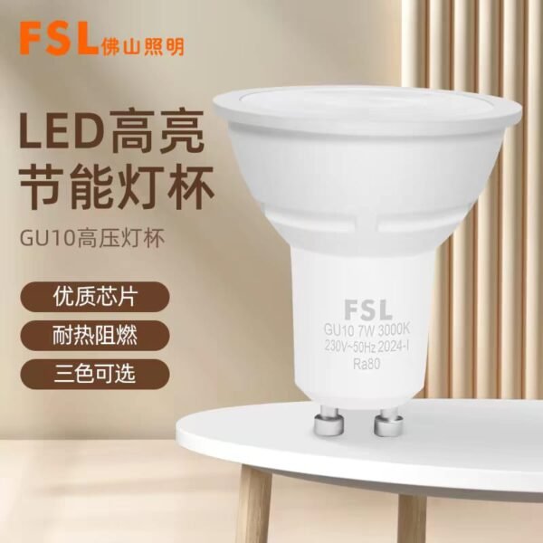 FSL LED 7W GU10 3000K/4000K ＆ GU10 LAMP HOLDER