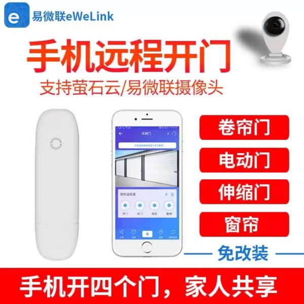 KS WIFI SMART IR REMOTE CONTROL