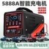 ZONGSHU ZS-5888A AUTOMOTIVE BATTERY CHARGER 12V / 24V