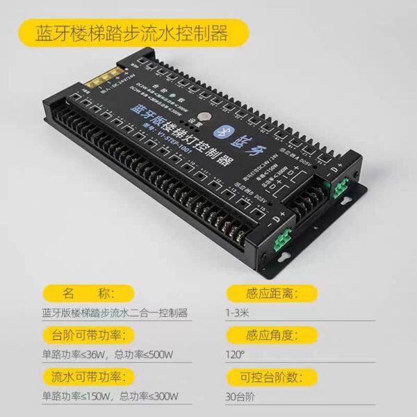 STAIRCASE MOTION SENSOR LIGHT CONTROLLER (BLUETOOTH)