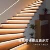 STAIRCASE MOTION SENSOR LIGHT CONTROLLER (BLUETOOTH)