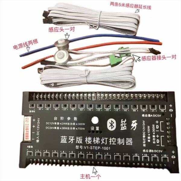 STAIRCASE MOTION SENSOR LIGHT CONTROLLER (BLUETOOTH)